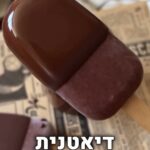 ארטיק חלבון קוטג׳ קקאו