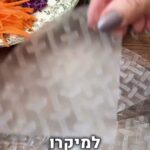 דף אורז קריספי במילוי טונה וירקות