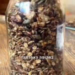 גרנולה ביתית מושלמת
